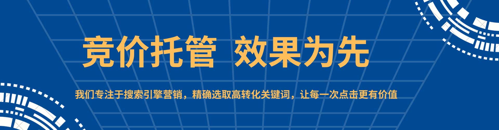 永清百度竞价运营